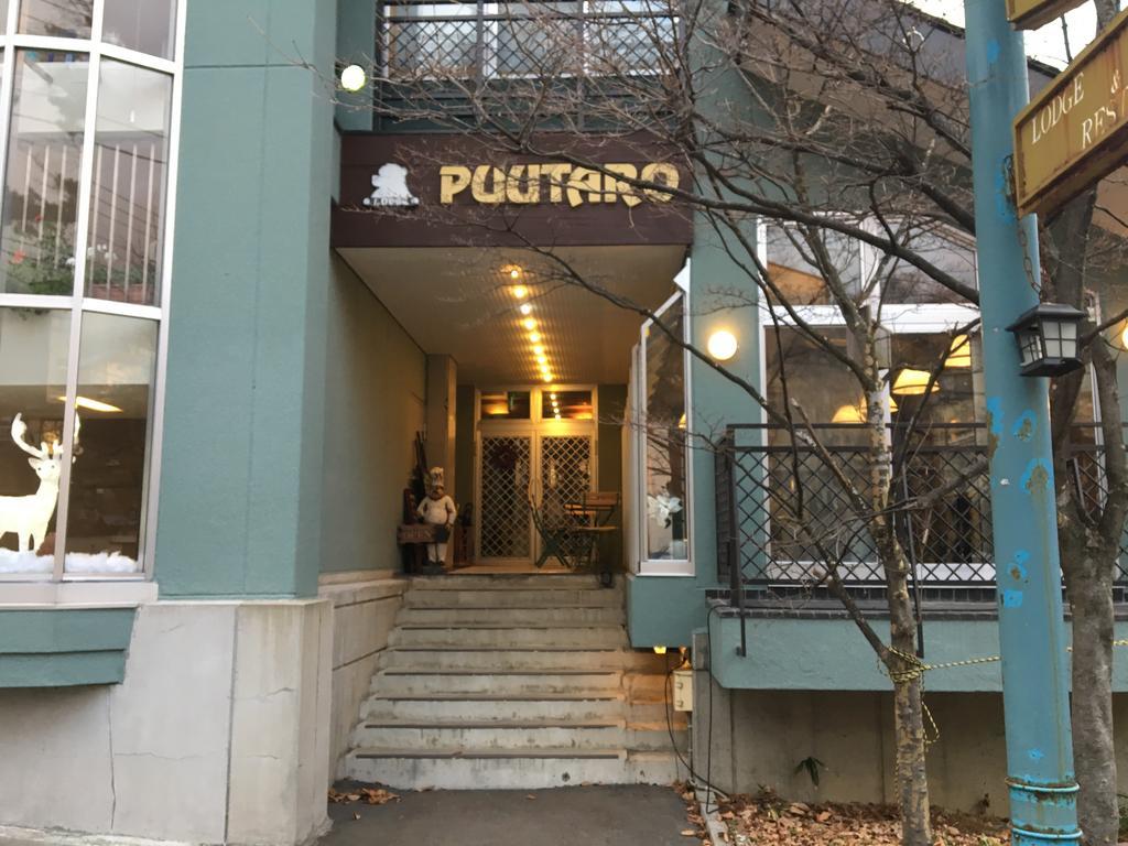 Pension Puutaro Yamagata  Ngoại thất bức ảnh